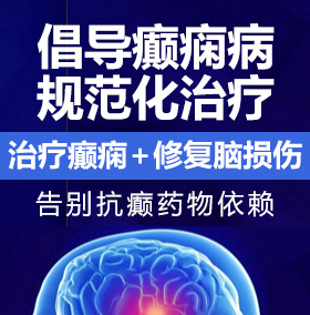 爱干逼的骚女人癫痫病能治愈吗